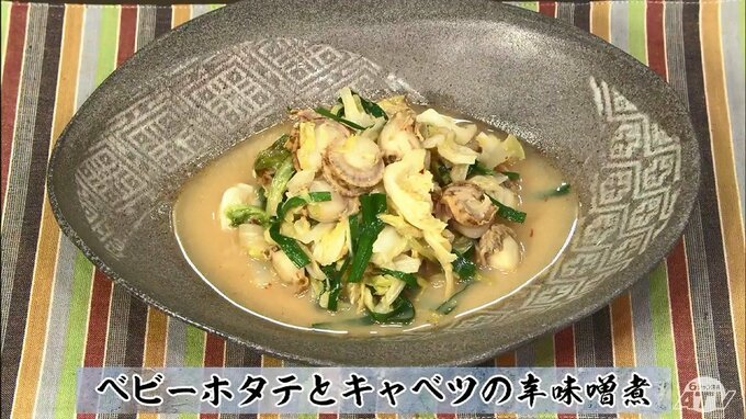 ピリ辛味でごはんが進む！ボリューム満点の一品「ベビーホタテとキャベツの辛味噌煮」簡単レシピ【わっちtheキッチン】　|　青森のニュース│ATV NEWS│青森テレビ
