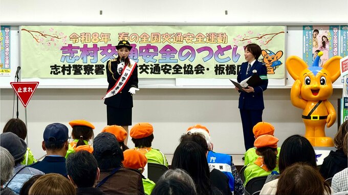 「春の全国交通安全運動」を前に都内各地で交通安全イベント開催　歌手の相川七瀬さんやフリーアナウンサーの望月理恵さんが一日警察署長に　警視庁|TBS NEWS DIG