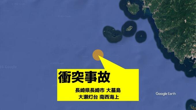 貨物船と熊本県の漁船が衝突事故　長崎市大蟇島西方海上　けが人や油の流出などなし|TBS NEWS DIG