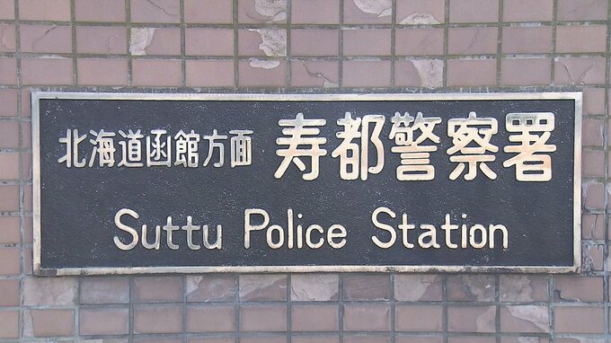 「同意は得ていた」と否認　ベトナム国籍の35歳男、元交際相手に凶器を突きつけて性的暴行…さらにスマホも奪ったか|TBS NEWS DIG