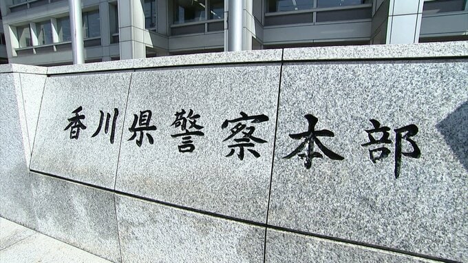 【特殊詐欺（SNS型ロマンス詐欺）】50代女性が暗号資産約5300万円、現金1000万円をだまし取られる【香川】|TBS NEWS DIG