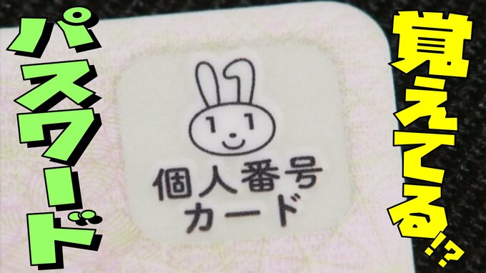 医師「暗証番号いくらだったかなと僕に聞かれても…」マイナ保険証が本格スタートも、ロック解除の件数は増加傾向 窓口混雑の一因にも　|　愛媛のニュース - Nスタえひめ｜あいテレビは6チャンネル