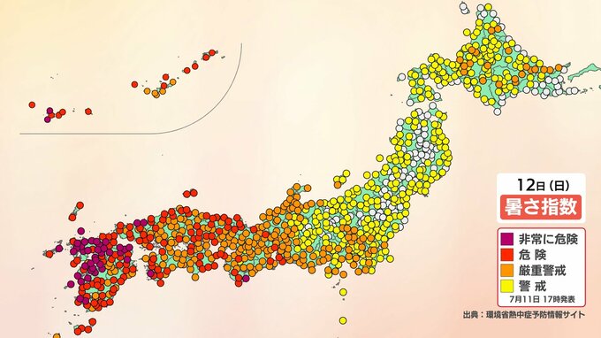 福岡・太宰府で39.3度　12日も危険な暑さ続く熱中症警戒アラート11地域に　東日本では14日から18日頃にかけ 西日本では18日頃にかけて気温の高い状態続く|TBS NEWS DIG
