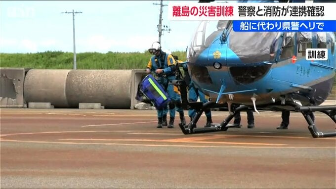 「船に代わって県警ヘリで」大規模地震における離島での連携を想定した警察と消防の合同救助訓練　新潟・佐渡市|TBS NEWS DIG