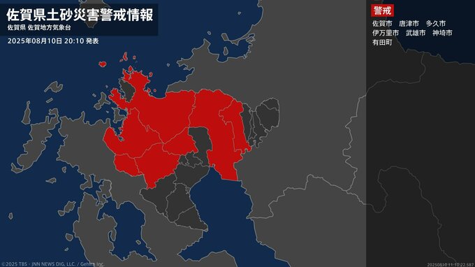 【土砂災害警戒情報】佐賀県・神埼市に発表 10日20:10時点|TBS NEWS DIG