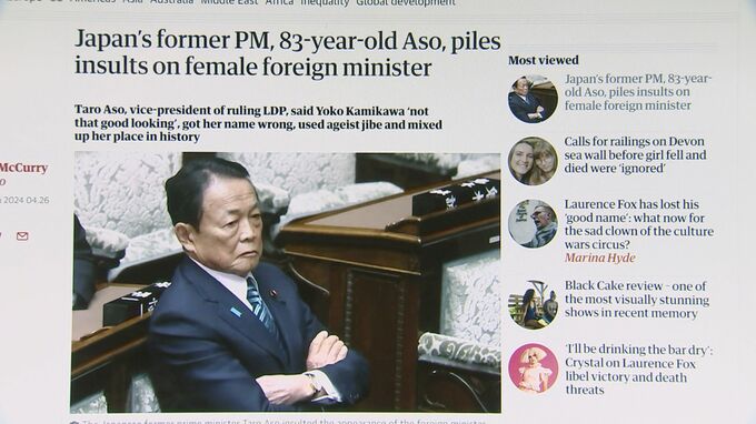 英有力紙も麻生氏発言伝える 「容姿や年齢を侮辱」“最も読まれた記事”に
