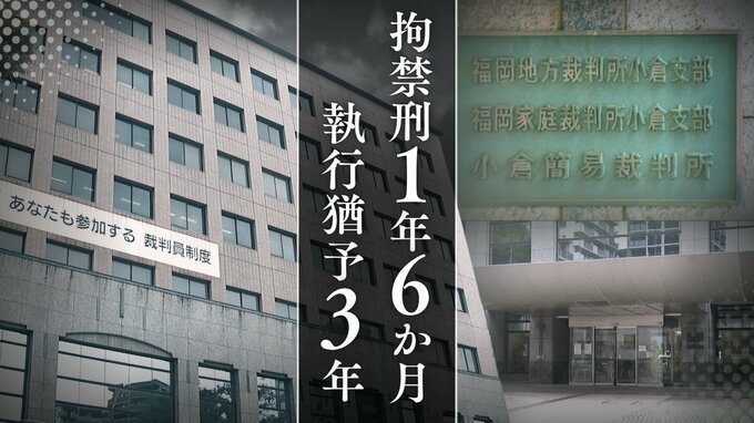【判決】無免許･飲酒運転で事故　負傷した被害者を現場に残し逃走　｢規範意識の低下の程度は大きい｣裁判所は厳しく指摘も執行猶予を選択【判決詳報･後編】　|　福岡のニュース｜RKB NEWS｜RKB毎日放送