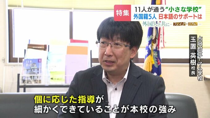 学校の取り組みを語る玉置英樹校長