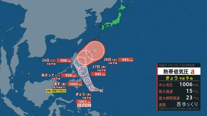 “今年初”の台風か…カロリン諸島にある「熱帯低気圧」が台風に変わる見込み　５月に第1号が発生するのは2020年以来４年ぶり|TBS NEWS DIG