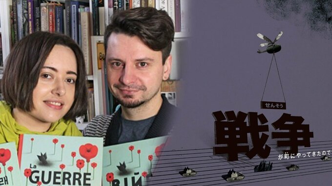 「絵本は普通の生活への架け橋」ウクライナの絵本、日本でも重版決定　作者が語る「戦時下の絵本の役割」|TBS NEWS DIG