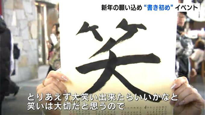 「『友だち』って書きました」“書き初め”に新年の願い込め　|　高知のニュース・天気｜KUTV NEWS | KUTVテレビ高知