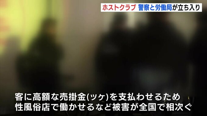 全国で相次ぐホストクラブ高額請求被害をを受け　広島県警などが『立ち入り調査』を実施　中区流川･薬研堀　|　RCC NEWS | 広島ニュース | RCC中国放送