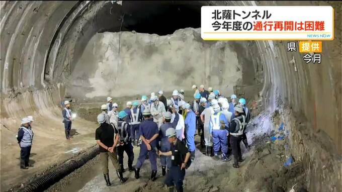 北薩トンネル「今年度の通行開通は困難」土砂流入でおととし７月から通行止め　|　鹿児島のニュース｜MBC NEWS｜南日本放送