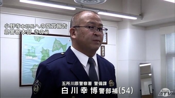 27年以上に渡り「警備部門のスペシャリスト」として活躍　五所川原警察署・警備課の白川幸博警部補に「警察庁長官賞詞」　|　青森のニュース│ATV NEWS│青森テレビ