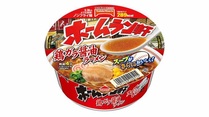 「ホームラン軒」200円→223円に　テーブルマーク6月から値上げ