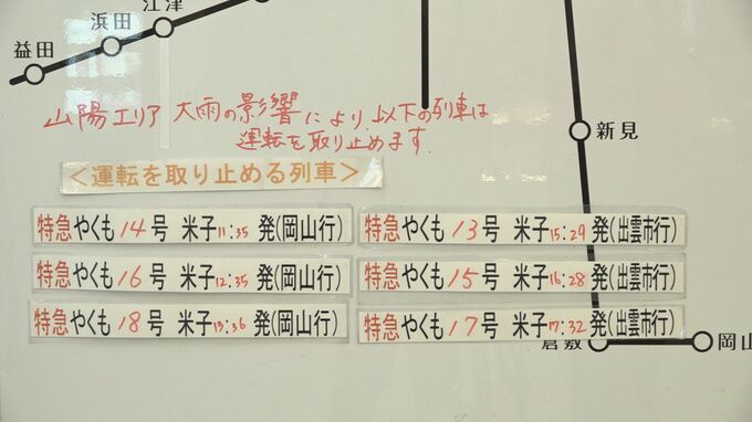 「狙ってたやつが運休になっちゃった」寒暖差10度以上…大雨の影響が”乗り鉄”も直撃　JR運休相次ぐ　|　BSSニュース | BSS山陰放送