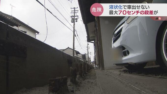 「車庫から車が出せない」液状化で住宅が沈下“最大70センチ”の段差「液状化しやすさマップ」でも危険度指摘　富山・高岡市　|　富山のニュース｜天気・防災｜チューリップテレビ