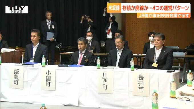 地域の生の声を取材　大雨で被災のJR米坂線　復旧求める声あるも採算とれず　今後は廃線を含めた4つの案で協議（山形）　|　山形のニュース│TUYテレビユー山形