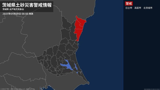 ＜解除＞【土砂災害警戒情報】茨城県・常陸太田市、鹿嶋市、潮来市、稲敷市、神栖市など|TBS NEWS DIG