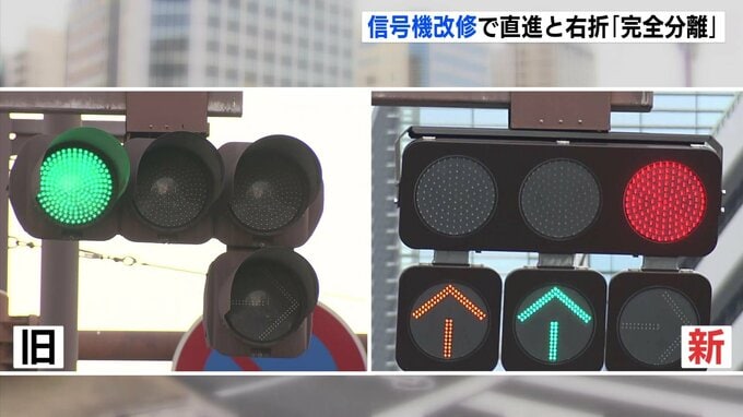 交通量も多く路面電車も通る交差点　事故防止のため信号機を改修　右折と直進を「完全分離」|TBS NEWS DIG