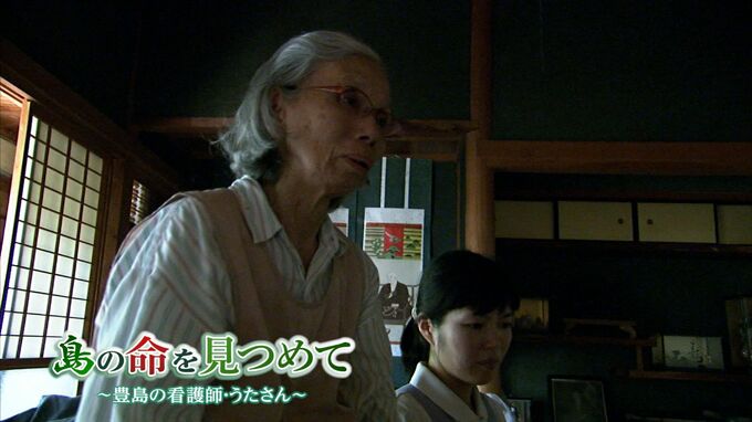 「ここは生き合い、死に合う島」その意味は　離島の命に寄り添う看護師　島で命を支える理由　|　岡山・香川のニュース | 天気 | RSK山陽放送