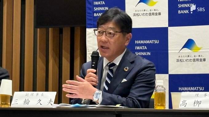 「地元で集めたお金を地元に生かし活性化する好循環を追求したい」浜松いわた信用金庫新理事長に三輪久夫氏内定 預金3兆円達成目指す|TBS NEWS DIG