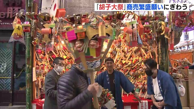 冬の訪れを告げる「胡子大祭」最終日も盛況「来年の商売繁盛を願って朝一番に並んだ」広島　|　RCC NEWS | 広島ニュース | RCC中国放送