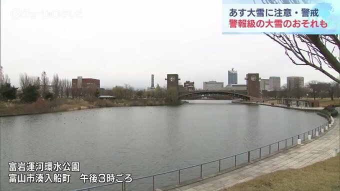 警報級の大雪となるおそれも…上空に強い寒気が流れ込み山間部を中心に大雪の見込み　富山　|　富山のニュース｜天気・防災｜チューリップテレビ