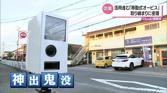 「神出鬼没」の取り締まり「移動式オービス」のスピード違反取り締まりに密着　|　MRTニュース ｜ ＭＲＴ宮崎放送