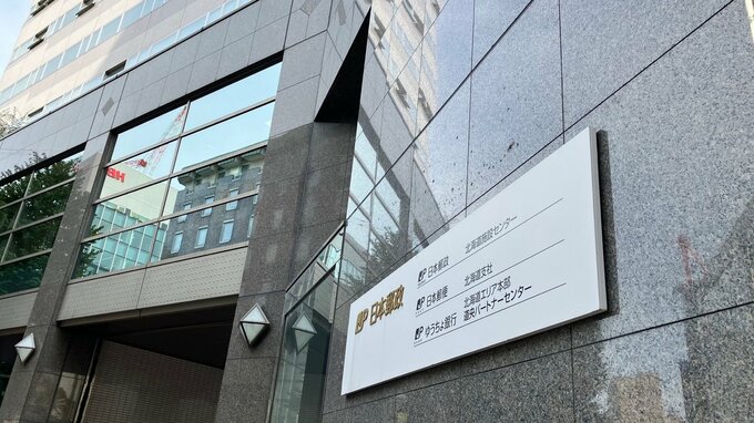 【北海道日高道・車両火災】郵便物輸送トラックから出火   ゆうパックなど約4,600通がほぼ全焼   北海道日高地方の3町宛て|TBS NEWS DIG