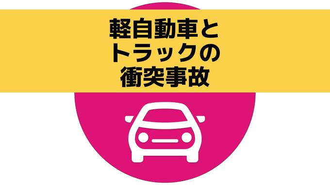 【速報】軽乗用車とトラックの事故で３人病院へ搬送　雲仙市南串山町で片側交互通行|TBS NEWS DIG