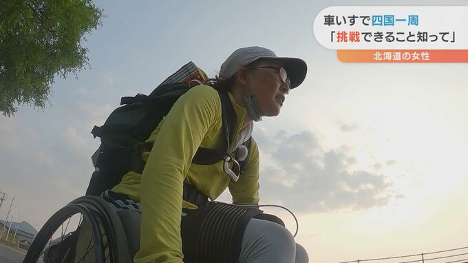 「誰でも挑戦できることを知ってほしい」交通事故でけい椎損傷…車いすで四国一周に挑む49歳女性　愛媛旅に密着　|　愛媛のニュース - Nスタえひめ｜あいテレビは6チャンネル