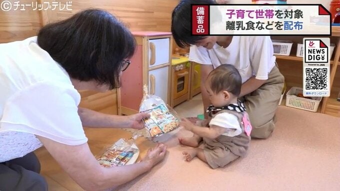 子育て世帯が対象…期限近づいた離乳食やおしりふきなどを配布　自主防災組織で備蓄　防災への関心高める側面も　富山・砺波市　|　富山のニュース｜天気・防災｜チューリップテレビ