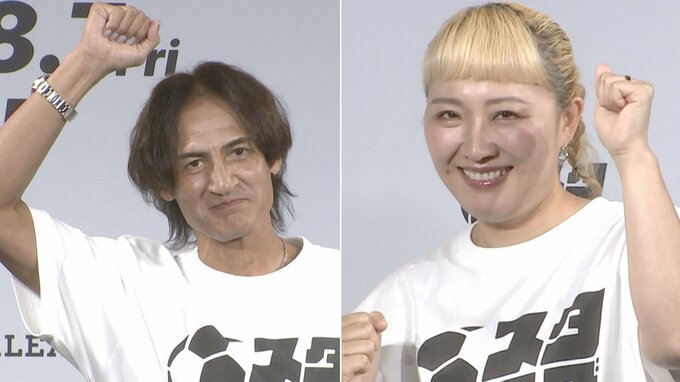 【 丸山桂里奈＆本並健治 】Jリーグのスタジアムグルメに互いを例えると　丸山「トルネードポテト」本並「炭火焼げんこつハンバーグ」|TBS NEWS DIG