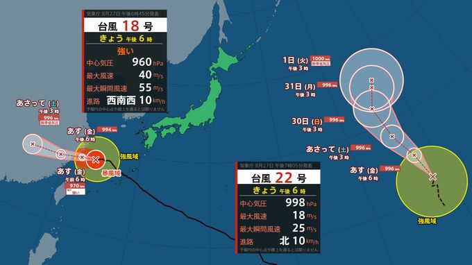 【台風情報】"ダブル台風"発生中　台風18号(ソウデル)は最大瞬間風速55m/s…強い勢力で西へ　台風22号(アータウ)はゆっくり北へ　どう動く？進路予想、今後の全国の天気を画像で　気象庁【進路図で見る】|TBS NEWS DIG