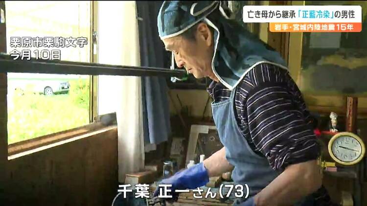 藍染 暖簾❣️本当に良い物をお探しの方❣️藍染工芸士『鈴木松男』作❣️長板藍染 ④-1 教えはきちんと守らないとこの色は出ない」日本最古の染色技法“正藍冷