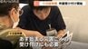 り災証明書の受け付け始まる　浸水被害など写真持って申請に訪れる　31日から始まる災害ごみの受け付けにも必要　富山・氷見市　|　富山のニュース｜天気・防災｜チューリップテレビ