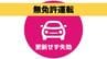 免許更新せず知人女性の車を運転か　男（24）を無免許運転の疑いで現行犯逮捕　長崎・佐世保　|　長崎のニュース | 天気 | NBC長崎放送
