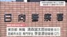 相談を受けた警察が待ち伏せて男2人を現行犯逮捕　SNS型投資詐欺の手口で70代女性から現金をだまし取ろうとした疑い　|　MRTニュース ｜ ＭＲＴ宮崎放送