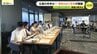 人口減少社会の広島活性化策への思いを知事に直接ぶつける意見交換会「＃ひろしま未来トーク」をエディオンピースウイング広島で開催　|　RCC NEWS | 広島ニュース | RCC中国放送