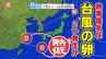 【台風のたまご＝熱帯低気圧 発生へ】２つも発生か？  関東地方は来週も大雨のおそれ シミュレーションの「渦」本州へ【雨風シミュレーション12日（土）～16日（水）／ 主要都市16日間天気予報】|TBS NEWS DIG