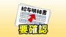 【定額減税】実は6月に4万円じゃない？7月以降、住民税は負担増のパターンも…仕組みをわかりやすく！|TBS NEWS DIG