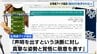 北海道アイヌ協会が北海道大学からの謝罪を受けコメント「真摯な姿勢と覚悟に敬意」「過去の行為が許されるわけではない」　|　北海道のニュース｜HBC北海道放送