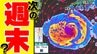 【台風情報】台風１３号　九州沖縄 影響おそれ　台風の進路を左右する「太平洋高気圧」【雨風と太平洋高気圧のシミュレーション８月９日（日）まで・全国各都市１０日間予報】気象庁進路予想「お盆休みスタートの天気」|TBS NEWS DIG