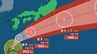 【台風情報】台風23号　13日には伊豆諸島にかなり接近するおそれ　走行中のトラックが横転するおそれのある猛烈な風が吹く所が　最大瞬間風速45 m/s予想【進路予想　連休は？明日の天気予報・週間天気予報】　|　山梨のニュース | ＵＴＹテレビ山梨