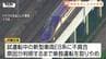山形新幹線E8系問題　再発防止と安全対策をJR東日本に求めるよう県議が県に要望（山形）　|　山形のニュース│TUYテレビユー山形