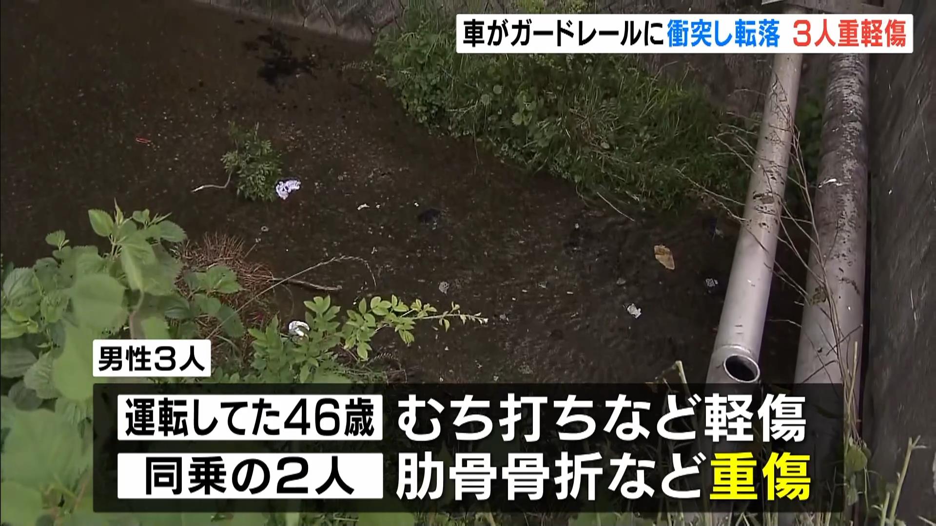 火花を散らし”車がガードレールに衝突しながら走行→3m下の用水路に