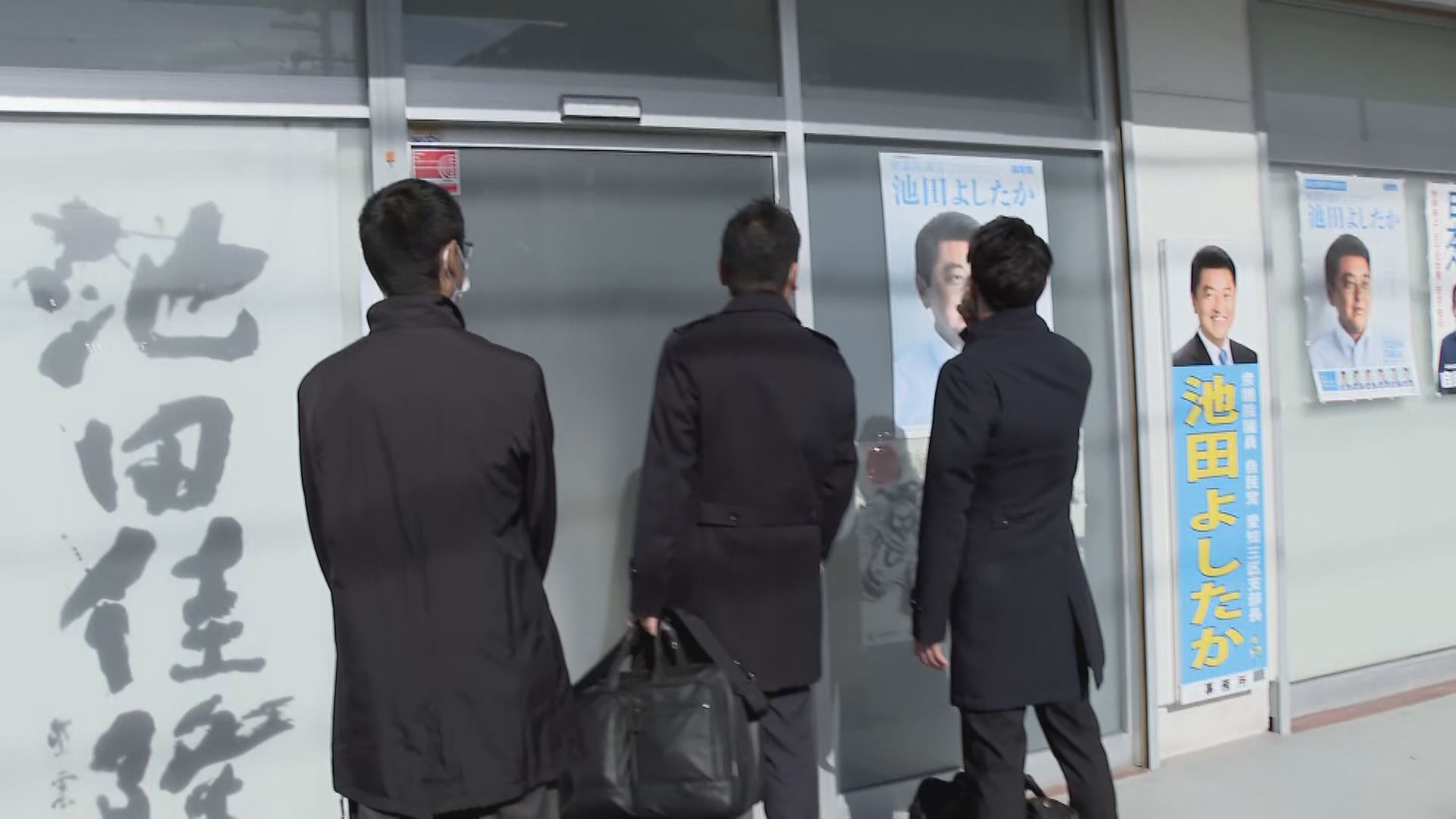 自民党・池田佳隆議員の事務所に家宅捜索　名古屋の事務所は特捜部到着しても1時間以上“中に入れず”　政治資金パーティー「裏金」事件