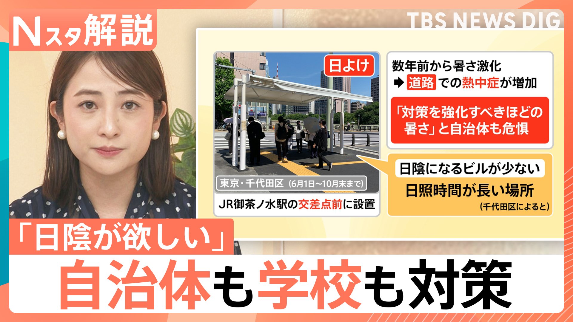 夏津さま確認ページ 都心は3日連続真夏日に…週末・週明けの暑さどうなる？ 夏のセールに