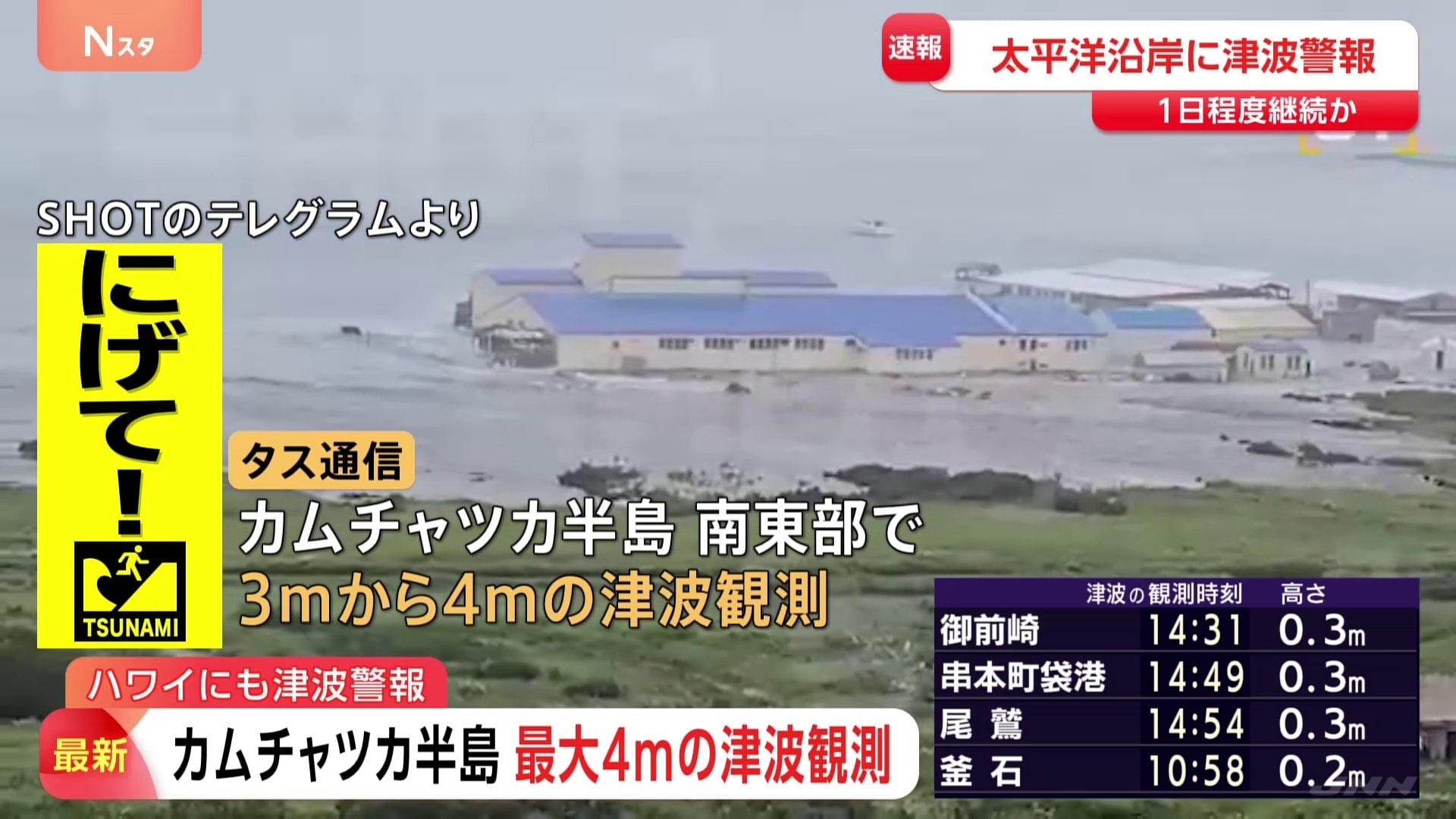 津島．海部の100年 日本サルヴェージ 海難救助船兼曳船｢航洋丸｣因島大橋西航 門司の